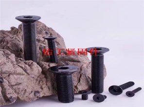 內(nèi)六角螺栓