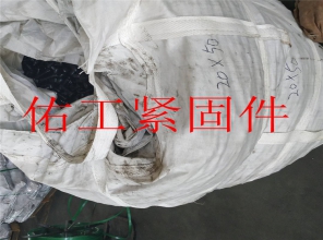 鋼結(jié)構(gòu)螺栓