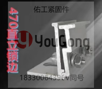 1723433474843509.png 470直立鎖邊.png