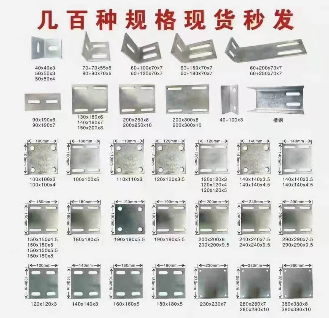 1758790494554516.jpg 預(yù)埋件 掛件規(guī)格品種.jpg